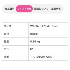 新品未使用　Francfrancフランフラン　トリベット フラワー M アイボリー　鍋じき　鍋敷き　2個セットの画像
