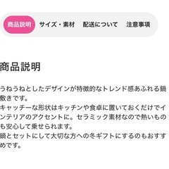新品未使用　Francfrancフランフラン　トリベット フラワー M アイボリー　鍋じき　鍋敷き　2個セットの画像