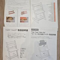 お取引中 ストッケ TRIPP TRAPP トリップトラップ アクアブルー
ベビーセット、クッションつき　シリアルナンバー4の画像