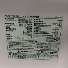 単身冷蔵庫　美品　高年式‼️の画像