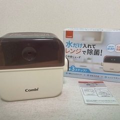 除菌じょーず　哺乳瓶消毒　箱・説明書あり