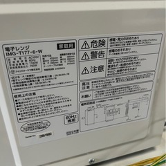 電子レンジ　美品‼️の画像