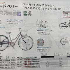 自転車　24インチの画像