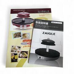 美品 ZAIGLE ザイグル 赤外線 サークルロースター グリル 煙が出ない 炙り調理の画像