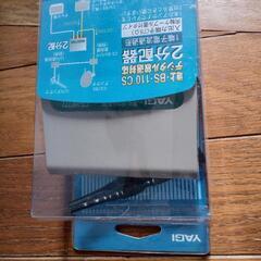 ヤギ製屋外用２分配器/北区から