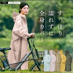 レインポンチョ　自転車 リュック ロング レディース メンズ 送...