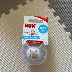 NUK おしゃぶりスペース（消毒ケース付き）くまのプーさん 0-...