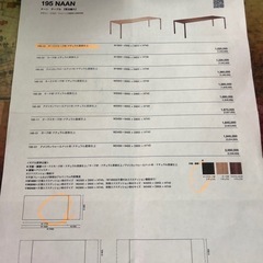 🌸おすすめ🌸Cassina195NAANナーンテーブル🌸の画像
