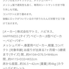 ヤトミ　Ｂ型ベビーカーの画像