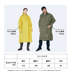 レインポンチョ　自転車 リュック ロング レディース メンズ 送迎 防水 ママ 通学 通勤 カッパ 雨具の画像