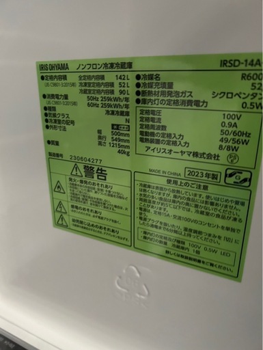 冷蔵庫　美品　高年式‼️