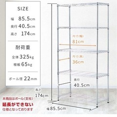 ドウシシャ ラック スチールラック