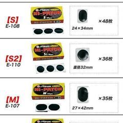マルニ★E-１０８ ハイパッチ S(２４x３４mm) １箱の画像