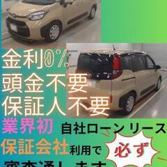 ⭐️サブスクリース、自社ローン🚘️トヨタ シエンタ🏢保証会社加盟...