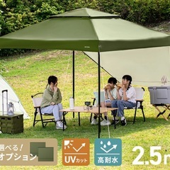 ワンタッチタープ　2.5m 貸します！