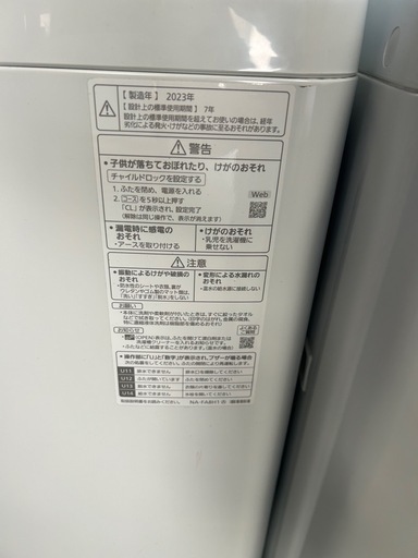 超美品高年式洗濯機‼️