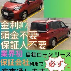 ⭐️サブスクリース、自社ローン🚘️トヨタ シエンタ🏢保証会社加盟...