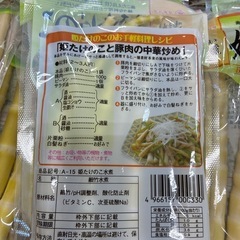 タチバナ食品　姫たけのこ　水煮　15袋の画像