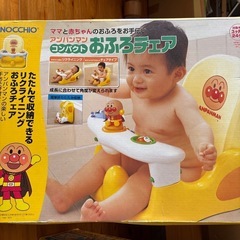 アンパンマン お風呂チェア