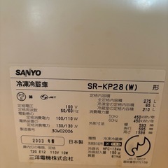 SANYO冷蔵庫275Lの画像