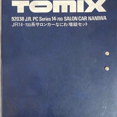 TOMIX TOMIY MODELRAILROADSYSTEMN－SCALEの画像
