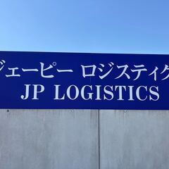 中古車販売店の営業スタッフ（イオン名古屋茶屋から直線距離で約4ｋ...