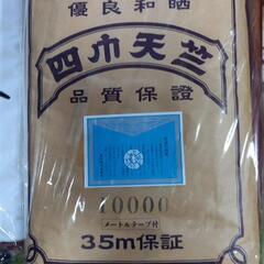 【値下げしました！】新品❗宮本晒し・四巾天竺(２点)の画像