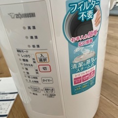 象印　スチーム式加湿器の画像