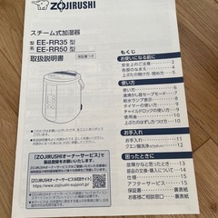 象印　スチーム式加湿器の画像