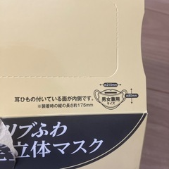 マスク50枚入りの画像