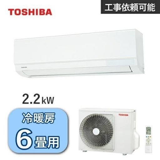 東芝 エアコン RAS-N221M(W) 主に6畳用 2.2kW 冷房 6畳 - 9畳 暖房 5畳 - 6畳 単相100V