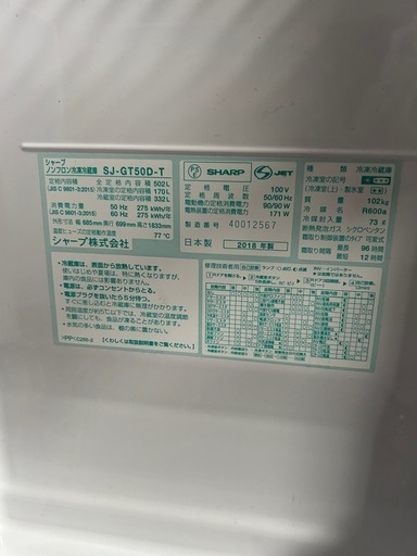 ファミリー冷蔵庫超美品