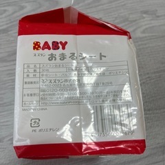 【トイトレ】おまるシート 29枚の画像