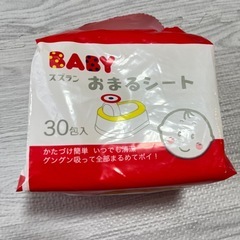 【トイトレ】おまるシート 29枚の画像