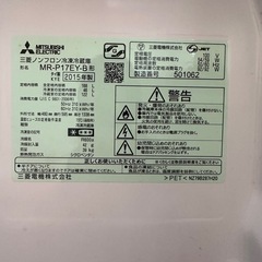 【美品】168Ｌ/2015年製/冷蔵庫の画像