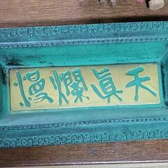 灰皿