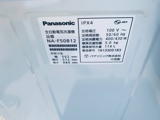 ✅Panasonic電気洗濯機✅ ✅NA-F50B12✅