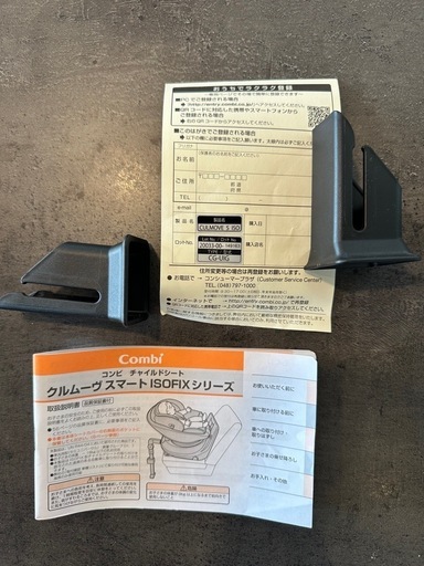 チャイルドシート　コンビ