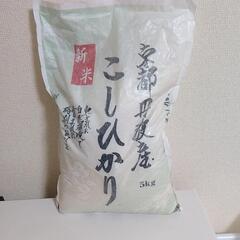 お米