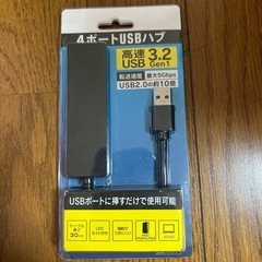 4ポートUSBハブ