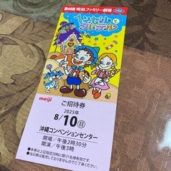 8月10日（日）明治ファミリー劇場　ヘンゼルとグレーテル