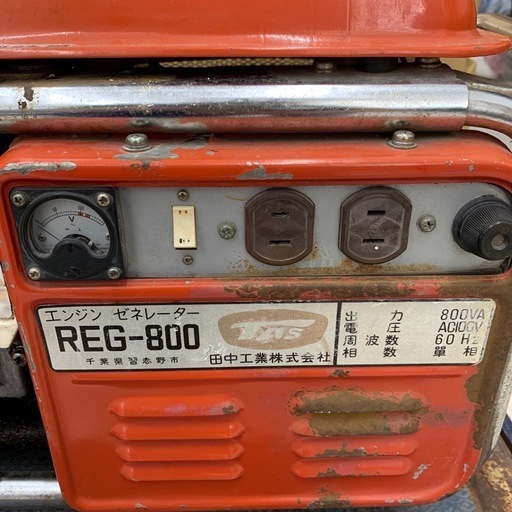 【ジモティー割引で最大15％OFF⭐️】 【ジャンク品】発電機 REG-800 エンジンゼネレーター