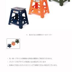 【値下げ】ダイソーで購入した折り畳み椅子の画像