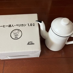 【カリタ Kalita コーヒー達人 ペリカン 1.0ℓ】