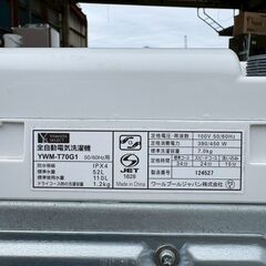 【❗️✨ファミリー向け✨❗️】YAMADA 🌟全自動洗濯機 7kg🌟風乾燥付き❗️の画像