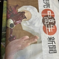 新聞紙　 30部