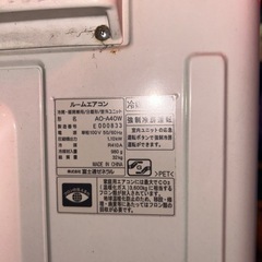 エアコン の画像
