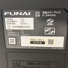 液晶テレビ FUNAI FL-24H1010 24インチ 2018年製の画像