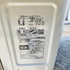 【決まりました】基本取り付け工賃込み‼︎直接引き取りも大歓迎‼︎直接引き取り10,000円引き‼︎日立 エアコン 主に8畳用 RAS-D25K(W) 2020年製/YJ061-43の画像