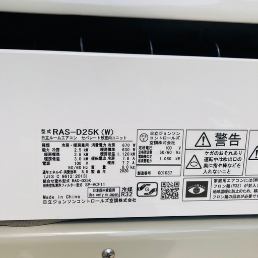 【決まりました】基本取り付け工賃込み‼︎直接引き取りも大歓迎‼︎直接引き取り10,000円引き‼︎日立 エアコン 主に8畳用 RAS-